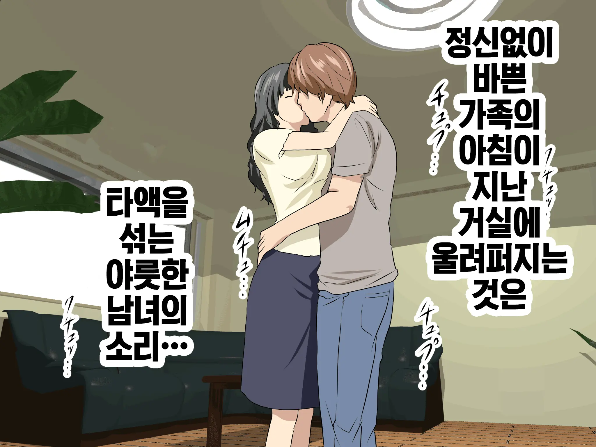 Katei Kyoushi To Iu Shuchi Nikurin Na Hibi 2 Zenpen ~2-Kumi No Oyako To Sei No Jugyou~ | 가정교사란 이름의 주지육림의 나날2